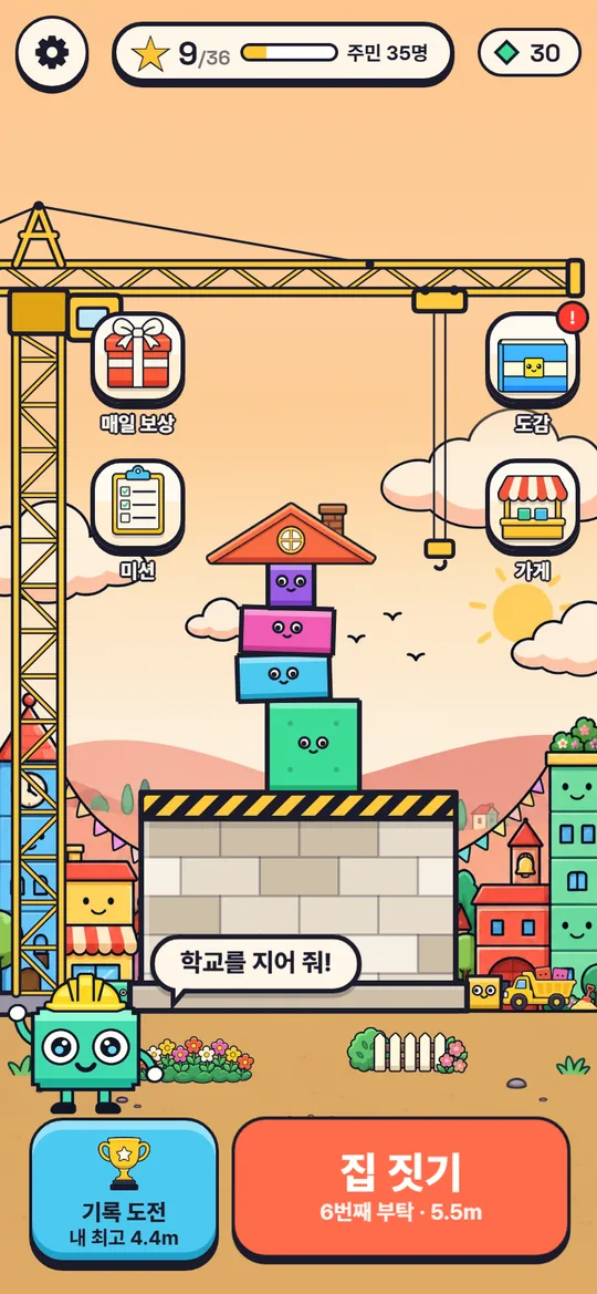 Clunk Tower 1