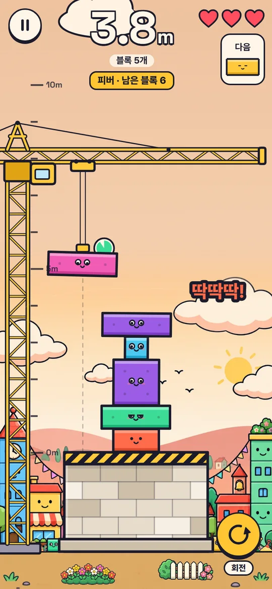 Clunk Tower 3