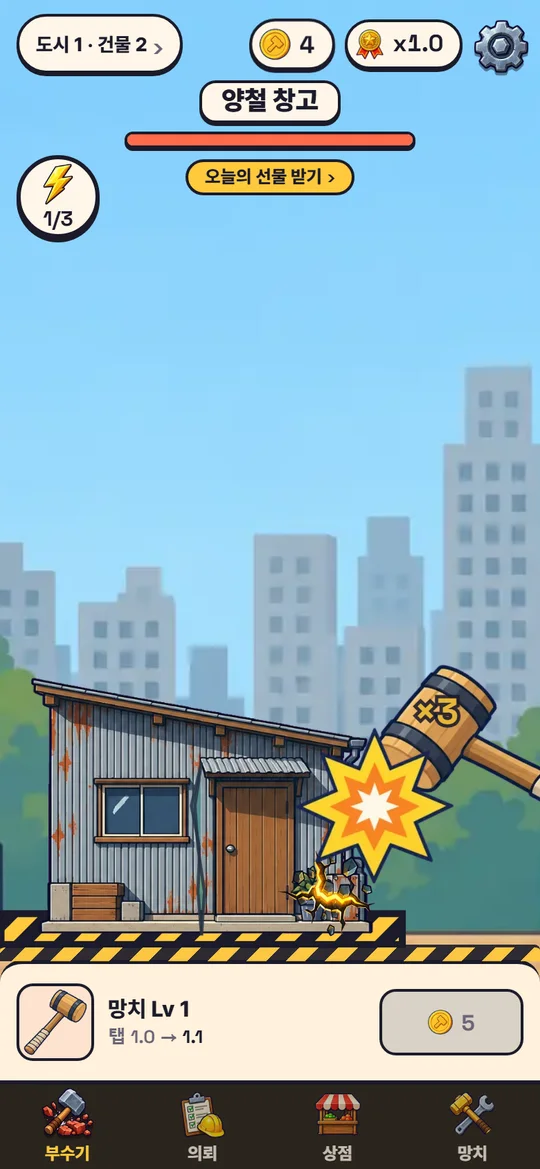 Hammerling 1