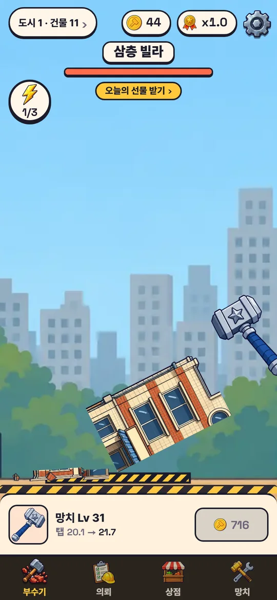 Hammerling 2