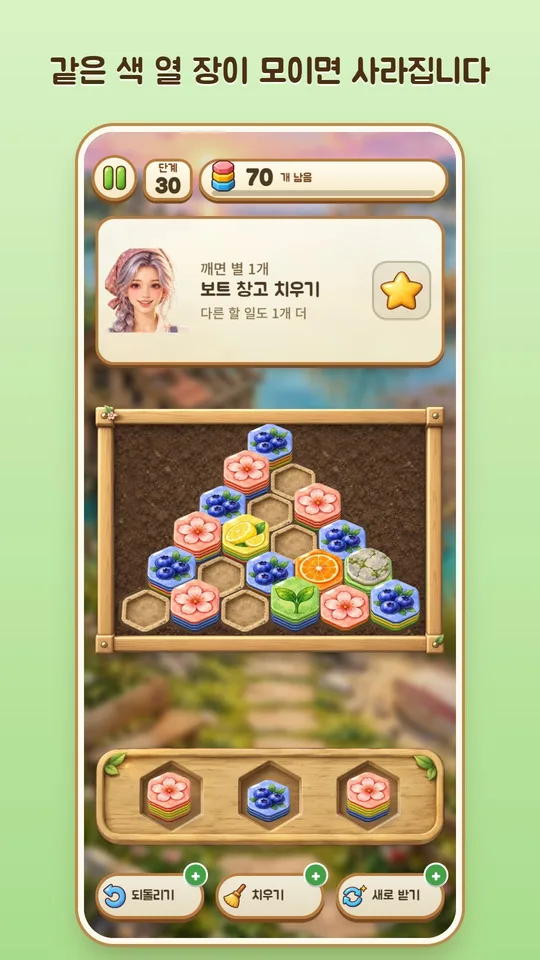 Hexa Garden: 육각 정원 2