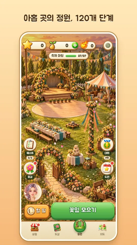Hexa Garden: 육각 정원 5